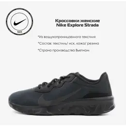 NIKE: Чёрные кроссовки 