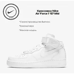 NIKE: Белые кроссовки  Air Force 1