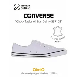Converse: Белые кеды 