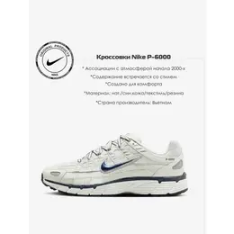 NIKE: Белые кроссовки 