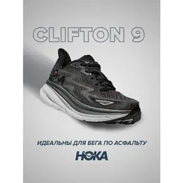 HOKA ONE ONE: Чёрные кроссовки 