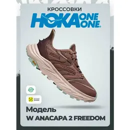 HOKA ONE ONE: Коричневые кроссовки 