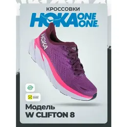 HOKA ONE ONE: Фиолетовые кроссовки 