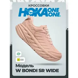 HOKA ONE ONE: Жёлтые кроссовки 
