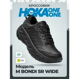 HOKA ONE ONE: Чёрные кроссовки 