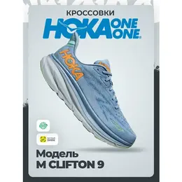 HOKA ONE ONE: Голубые кроссовки 