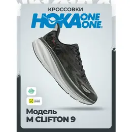 HOKA ONE ONE: Чёрные кроссовки 