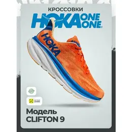 HOKA ONE ONE: Оранжевые кроссовки 