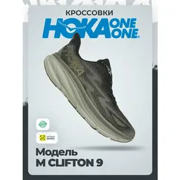 HOKA ONE ONE: Чёрные кроссовки 