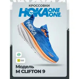 HOKA ONE ONE: Синие кроссовки 