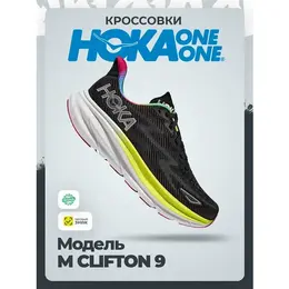 HOKA ONE ONE: Чёрные кроссовки 