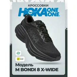 HOKA ONE ONE: Чёрные кроссовки 