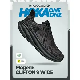 HOKA ONE ONE: Чёрные кроссовки 
