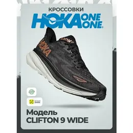 HOKA ONE ONE: Чёрные кроссовки 