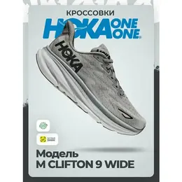 HOKA ONE ONE: Серые кроссовки 