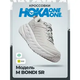 HOKA ONE ONE: Серые кроссовки 