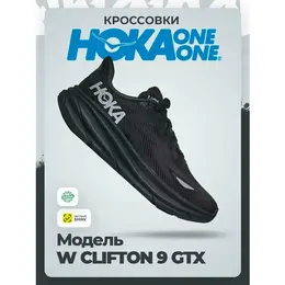 HOKA ONE ONE: Чёрные кроссовки 
