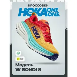 HOKA ONE ONE: Жёлтые кроссовки 