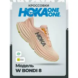 HOKA ONE ONE: Жёлтые кроссовки 