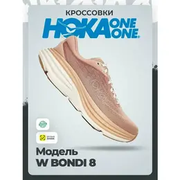HOKA ONE ONE: Жёлтые кроссовки 