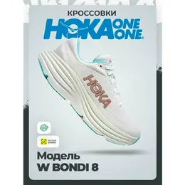 HOKA ONE ONE: Белые кроссовки 