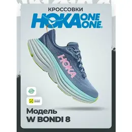 HOKA ONE ONE: Голубые кроссовки 