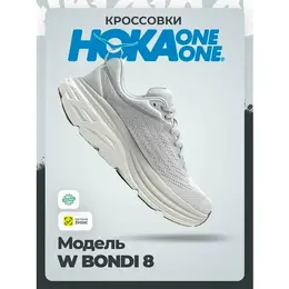 HOKA ONE ONE: Серые кроссовки 