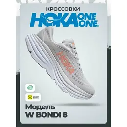 HOKA ONE ONE: Серые кроссовки 