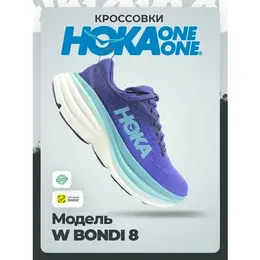 HOKA ONE ONE: Синие кроссовки 