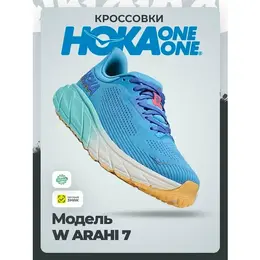 HOKA ONE ONE: Голубые кроссовки 