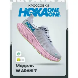 HOKA ONE ONE: Серые кроссовки 