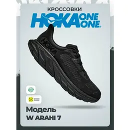 HOKA ONE ONE: Чёрные кроссовки 