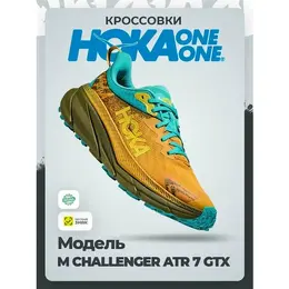HOKA ONE ONE: Жёлтые кроссовки 