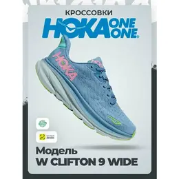 HOKA ONE ONE: Голубые кроссовки 