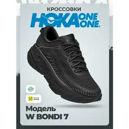 HOKA ONE ONE: Чёрные кроссовки 
