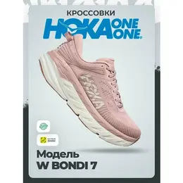 HOKA ONE ONE: Розовые кроссовки 