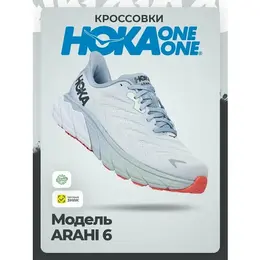 HOKA ONE ONE: Голубые кроссовки 