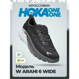 HOKA ONE ONE: Чёрные кроссовки 