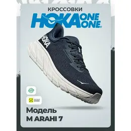 HOKA ONE ONE: Синие кроссовки 
