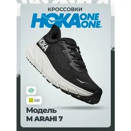 HOKA ONE ONE: Чёрные кроссовки 