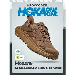 HOKA ONE ONE: Коричневые кроссовки 