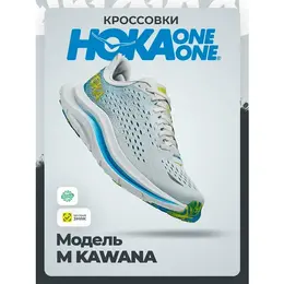 HOKA ONE ONE: Голубые кроссовки 