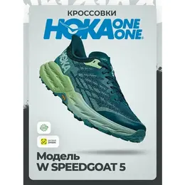 HOKA ONE ONE: Зелёные кроссовки 