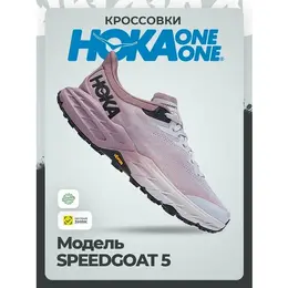 HOKA ONE ONE: Красные кроссовки 