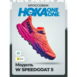 HOKA ONE ONE: Оранжевые кроссовки 