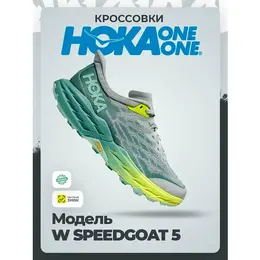 HOKA ONE ONE: Серые кроссовки 