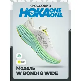 HOKA ONE ONE: Белые кроссовки 