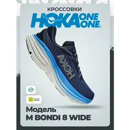 HOKA ONE ONE: Синие кроссовки 