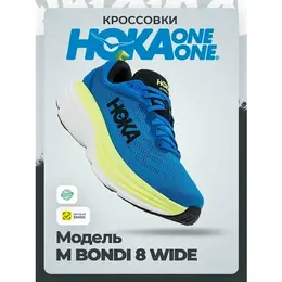 HOKA ONE ONE: Синие кроссовки 