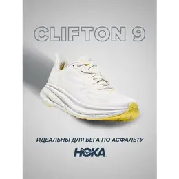 HOKA ONE ONE: Жёлтые кроссовки 